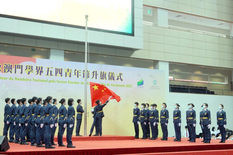 澳門學界五四青年節升旗儀式舉行