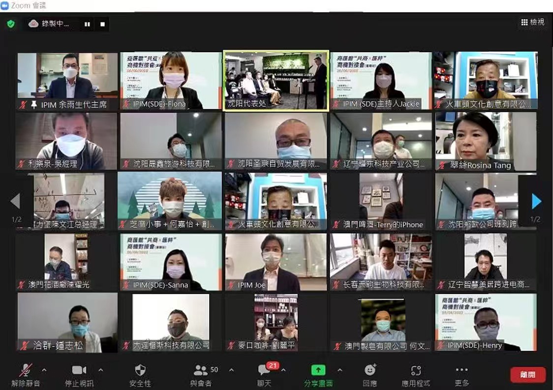 15澳企參與 逾60場商務洽談 貿促局“共商x匯粹”（瀋陽站）助企業拓東北市場