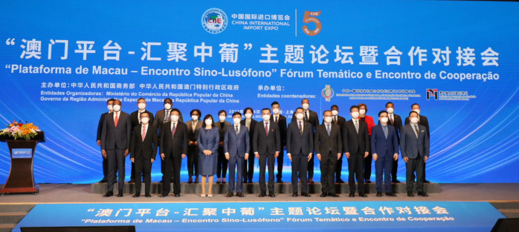 中葡論壇常設秘書處和澳門貿易投資促進局共同承辦“澳門平台—匯聚中葡”主題論壇