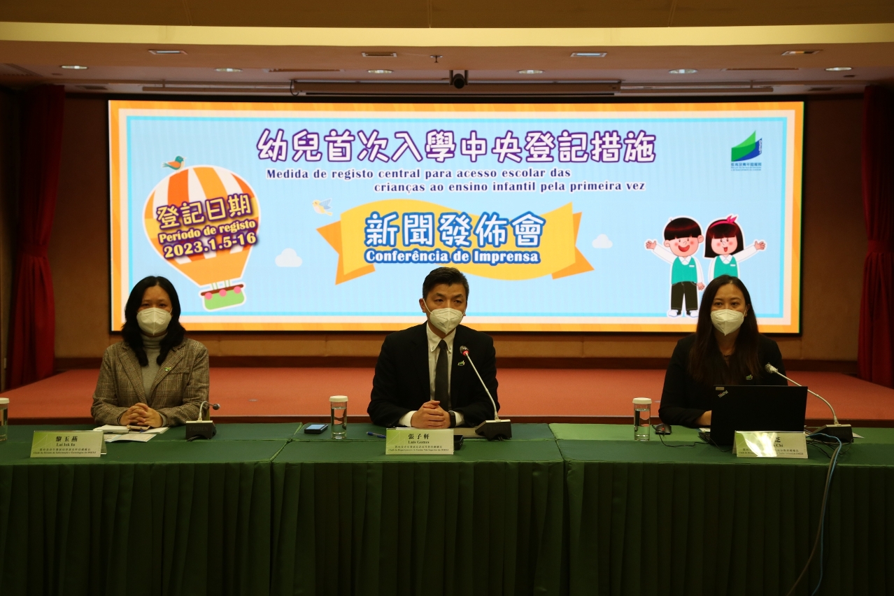 2023/2024學年“幼兒首次入學中央登記措施”於2023年1月5日至16日接受登記